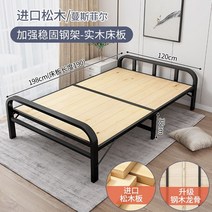 호텔 엑스트라 베드 좁은방 접이식 침대 싱글 침대 가정 간이 점심 휴식 렌탈 룸 휴대용 더블 사무실 하드 침대, 업그레이드 선호 소나무 침대보드 폭 120cmΩ