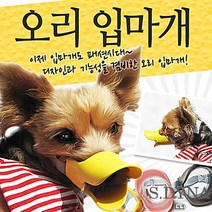 멍멍이 개입마개 노견 안답답한 닥스훈트 오리 S, 상세페이지 참조, 브라운