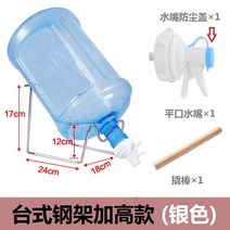 생수통 물통 정수기 거치대 받침대 대형, X