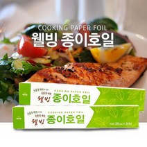 PG 에버랩 실리콘코팅 식물성원료로 만든 웰빙 종이호일 30cm X 20미터 대용량 3EA, 3개입