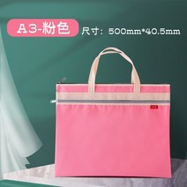 방수지퍼백 8K 그림 화구가방 화판 겹 수납가방 도트 주머니 A3 스케치 용지 서류봉투 특대사이즈 도면 3802499188, 핑크