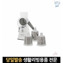마늘자르는 자르기 썰기 써는 기계 야채회전채칼 슬라이스 슬라이서 마늘세절기, 고래Living, 단일옵션