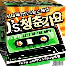 2CD 원곡 원음 메가히트 터보 김건모 이정현 박미경 DJ DOC R.ef 코요테 클론 CD2 노래 음반