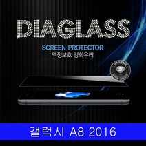 갤럭시 A8 2016 IPOP DIA GLASS 강화유리 A810