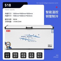 급속 냉동 수평 냉동고 대형 냉동고 냉장 냉동고 음식 저온 보온, 518 단일 온도  1300x660x830mm