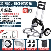 소형접이식 수레 카트 콜맨웨건 캠핑 트롤리 왜건 낚시 접이식 캐리어 아웃도어 미니 적재, L