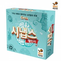 행복한바오밥 시냅스 챌린지
