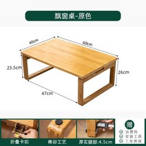 원목 엔틱 다과상 전통 찻상 혼술상 백일상 좌식 미니 빈티지 다다미 테이블 소형 로우 커피 티 테이블 일본식 스퀘어 강 단단한 목재 베이 창 가정용 가구용 접이식, 19.S