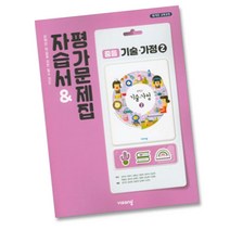 기술가정2동아 판매순위 상위인 상품 중 리뷰 좋은 제품 추천