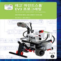 NSB9788966263257 새책-스테이책터 [레고 마인드스톰 EV3 프로그래밍] -로봇 제어로 배우는 프로그래밍의 기초와 응용--인사이트-테리 그리핀, 레고 마인드스톰 EV3 프로그래밍