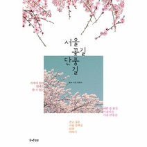 이노플리아 서울 꽃길 단풍길, One color | One Size@1