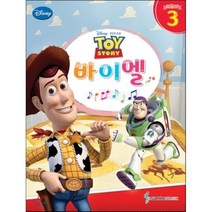디즈니 Disney 바이엘 3, 콘텐츠기획 1팀 저, 삼호뮤직(삼호출판사)