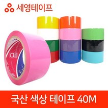 <다솜마켓>세영테이프 테이프모음 40m 박스테이프 OPP테이프 흰색테이프 검정테이프 색테이프 칼라테이프 컬러테이프 데코테이프 조인트테이프 @@@!!!!, @@흰색@@” class=”wr-img”></a></div>
</div>
</div>
</div>
<div class=
