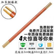 원목 고급형 칼리아르니스 쌍절곤 쌍절봉 연습용 합기도 절권도 여자 호신술, 60cm 직경 2.5cm