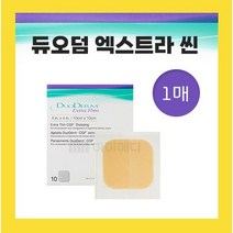 콘바텍 듀오덤 엑스트라씬 습윤밴드 10x10cm 1매 낱개