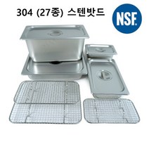 304 스텐밧드 모음 사각스텐통 스텐 바트 밧드 업소용 반찬통 신상품, 1개