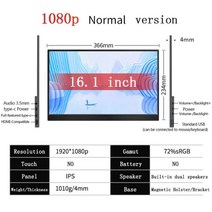 포터블모니터 커브드모니터 qhd모니터 보조모니터 듀얼모니터 17.3 인치 휴대용 모니터 터치 스크린 1080p fhd type-c usb hdmi 호환 확장 모바일 pc 노트북, 16.1 터치 없음, 오 플러그