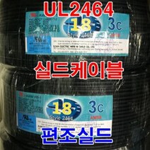 UL2464 AWG18x4C 300M 편조실드/UL전선 실드케이블