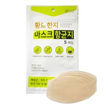 KF94 황사 마스크 호환 황토 한지 마스크 필터 5매입 국내산 원단 편안함 착용감 유해물질 향균