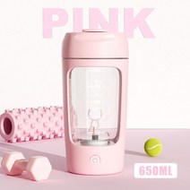 전동텀블러 자동 쉐이커 휴대용 보틀 믹서 컵 회전 믹싱 쉐이킹 오토 USB, 업그레이드 분홍  650ML (트라이탄 소재)