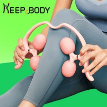 킵바디 동글이 다리마사지롤러 허벅지 팔뚝 종아리알마사지기 다리알제거, Pink