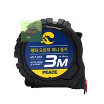 미니_3M_오토락_줄자_평화 E271, 상세페이지 참조