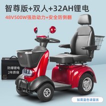 장애인전동차 Jianbu 스마트 노인 노인 전기 자동차 4 륜구동 장애인 이동성 배터리, 48V, Zhizun 에디션 + 48v500w32ah 리튬