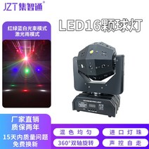 LED 회전 디스코조명 무대조명 조명 특수무대 야외조명 실내조명 특수 라이트 웨딩홀, 16 쓰리인원