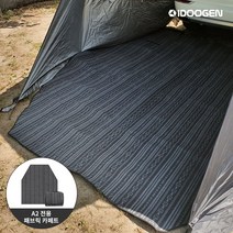 아이두젠 패브릭 카페트 차박텐트 이너매트 A2 호환, 그레이