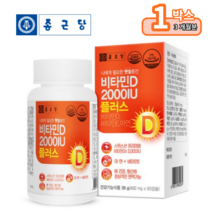 종근당 비타민D 2000IU 플러스 400mg x 90캡슐, 상세페이지 참조, 상세페이지 참조