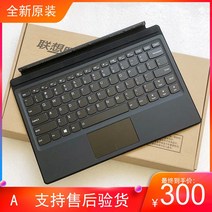 오리 받침대 Lenovo 태블릿PC MIIX520 컴퓨터키보드, 기본, 기본, T01-MIIX520525백라이트 키보드