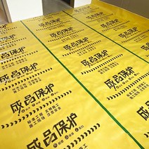 텐텐지 바닥보양재 천막지 이사용 바닥보호 20평형, 1.1mm두께 20평 + 인쇄없음+테이프없음