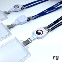 사원증목걸이 릴홀더목걸이 사원증목걸이줄 제작 대량 신분증목걸이 행사용목걸이 학생증 출입증 인쇄 줄바우스토어, 연두