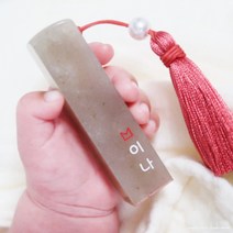 메이커리 크라운네임 수제도장 아기도장, 회, 양각(글자가 찍힘), 한자)용봉체