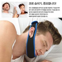 ☞고객대만족↗¶ 수면 브이라인 호흡기 꿀잠 코콜이방지밴드 페이스 리프팅 (U♩ay†), 1개, ☞ 해당 상품 선택하기_Mognol™