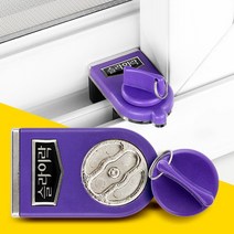 리빙앤트 슬라이락EX G102-1 창문스토퍼 아파트1층방범 고정 미닫이문열림방지
