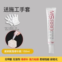 시멘트블럭 타일 접착제 강력함 가정용 자기벽돌 등 스티커 보수제 전용 슬림 대체 3770194817, 1즈 150ml 강점형 (타일 빠지다