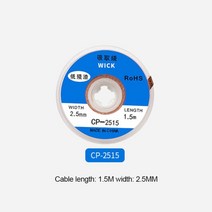 납 흡입기 제거기 22.533.5mm 너비 1.5m 길이 솔더 와이어 디솔더링 브레이드 용접 솔더 리무버 심지 와이어 리드 코드 플럭스 bga 수리 도구, 2.5mm 1.5m