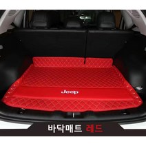 명카 지프 트렁크매트 카매트 풀커버 차박매트 방수매트 랭글러 체로키 레니게이드, 바닥레드, 컴패스