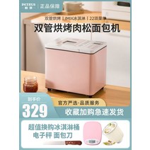 제빵기 발효기 식빵기계 완전자동 반죽기 홈메이드, 기본형  빵칼  전자저울