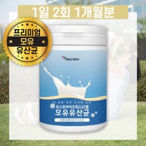 퍼스트바이오틱스 포스트바이오텍스 유산균주 가성비 모유수유 출산후유산균 박테리오신 유산간균, 상세페이지 참조, 상세페이지 참조