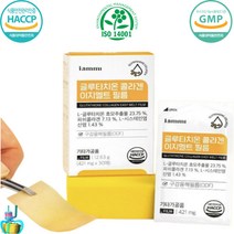 글루타치온 필름 영양제 피부영양제 미백영양제 L시스테인 피부에좋은영양제 피부장벽강화 세라마이드 엘시스테인 HACCP GMP ISO14001 인증제품 + 사은품, 1박스 30매