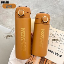 DFMEI 스마트 온도조절 텀블러 패션레터링 커플 스텐 물컵, 브라운, 320ml