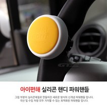 아트로마 아이편해 실리콘 핸디 파워핸들, 그린