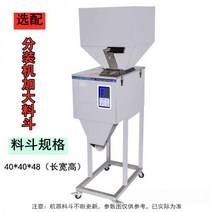 충진기 분말 액체 정량 주입기 수동 분말충진기 소분기 정량기 기계 꿀, 08