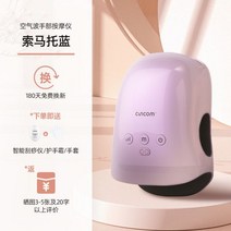 손마사지기 기계 안마기 핸드케어 손가락 손목 마사지 지압, 02. 퍼플