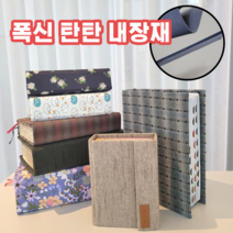 성경책 커버 리폼 주문제작 OR 리폼 재료 세트 DIY 표지 교체 키트 쉬운 시트지 가죽 케이스 북커버, 선택3 일반형 DIY키트 대 10800, 11. 연보라빛