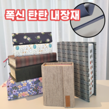 성경책 커버 리폼 주문제작 OR 리폼 재료 세트 DIY 표지 교체 키트 쉬운 시트지 가죽 케이스 북커버, 선택1 일반형 DIY키트 소, 1. 광야모래