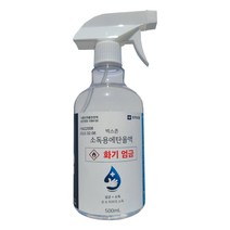 소독용에탄올액 뿌리는 소독스프레이 원숭이두창 감염병예방법 요양병원 보건소 학교 500ml, 1개