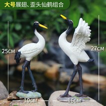 정원 장식 소품 예쁜정원 정원용품 마당 테라스 꾸미기 황새, 3번 날개 펼치기, 갸우뚱 선학 조합